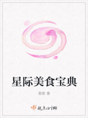 龙骨焚箱