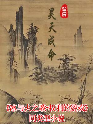昊天成命