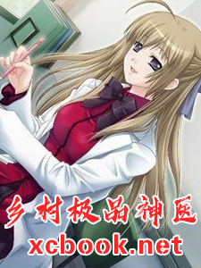 乡村极品神医