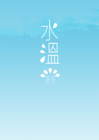 水温