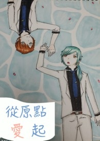 从原点爱起