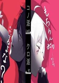 双子:禁忌之恋