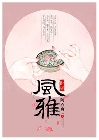 附庸风雅