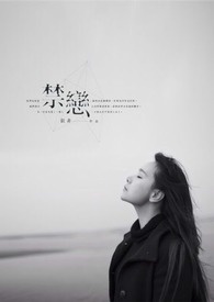 【ＧＬ】禁 恋