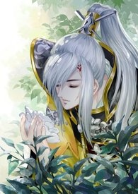【试阅】澄光记 (宰相篇)