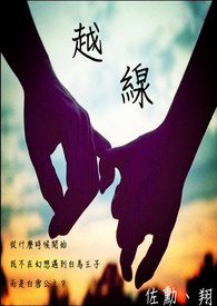 越线(GL)