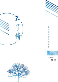 不了情