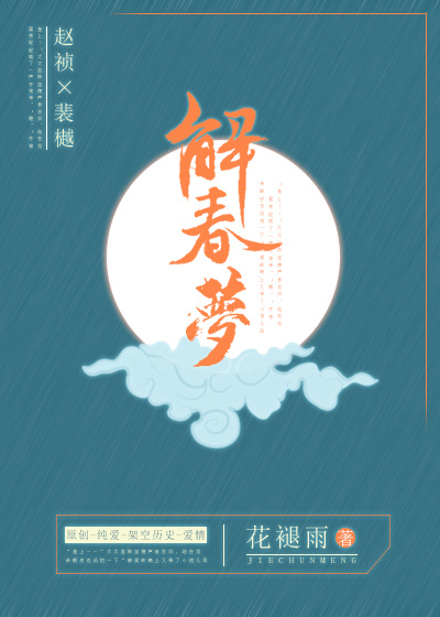 欺君之臣