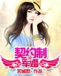 一纸婚约