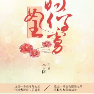 女王的俘虏gl