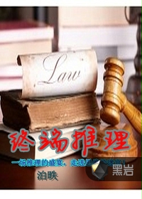 终端推理