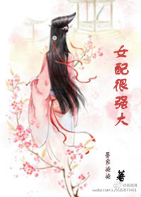 （快穿）女配很强大