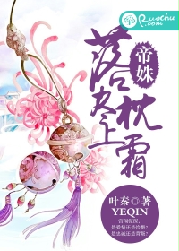 帝姝落尽枕上霜