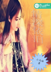 情深依旧