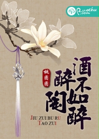 酒醉不如陶醉