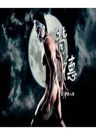 背德天堂俱乐部