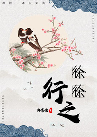 徐徐行之「极短篇」
