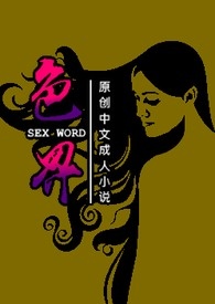 色界(第一部)