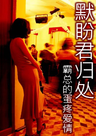 默盼君归处