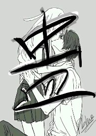 蛊皮