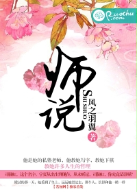 师说