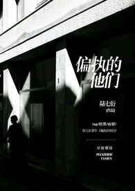 呐，变态
