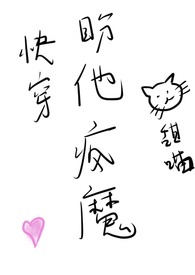 盼他疯魔[快穿]