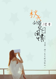 秋天的夏日风情