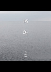 离岛