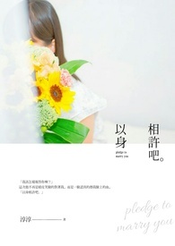 以心相许吧