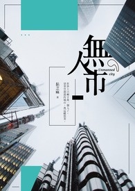无人市
