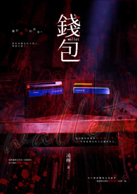 钱包
