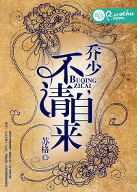 厚爱，婚非不已