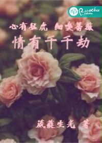 情有千千劫