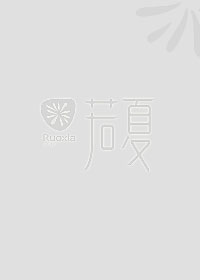 寻寻觅觅得总裁