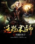造物术师(书坊)