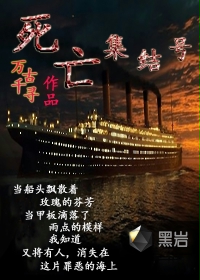 死亡集结号