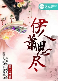 仇欢