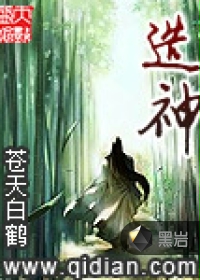 造神