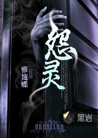 怨灵