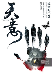 天意