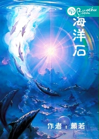 海洋石