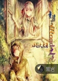 封王Road之蜕变