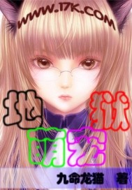 地狱萌宠