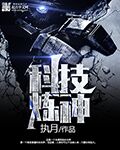 不败战魔