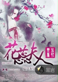 灵狐凤歌之花蕊夫人