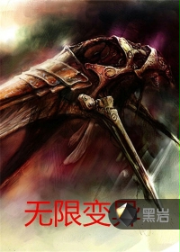 无限变异
