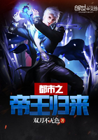 都市之帝王归来