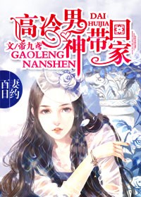 萌妻入侵，三婚总裁太危险