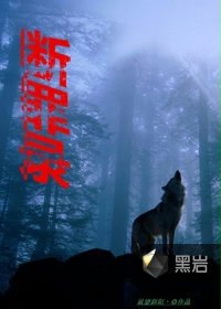 断罪录